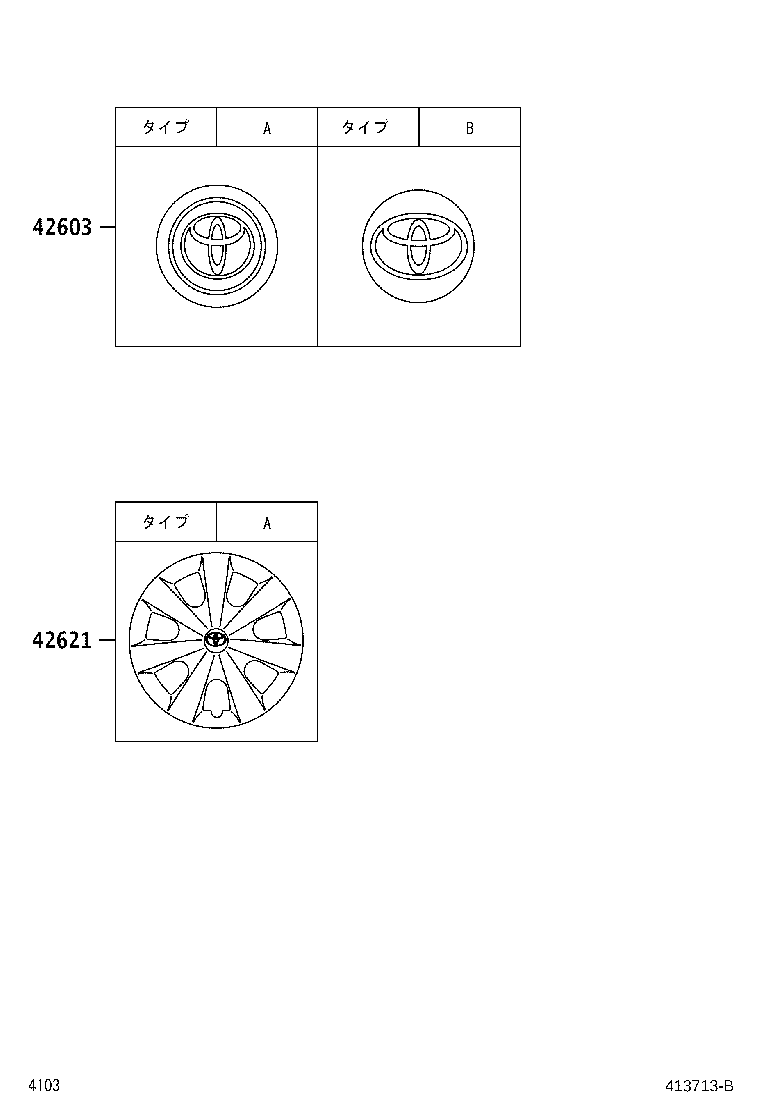 42602-B2240 CAP, WHEEL product image