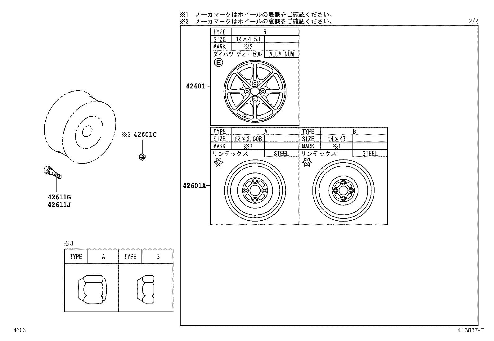42602-B2280 CAP, WHEEL product image