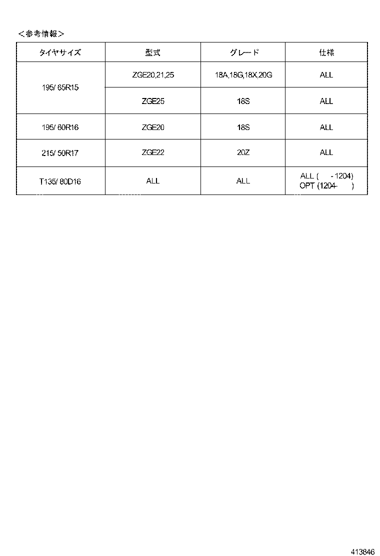 42602-68020 CAP, WHEEL product image