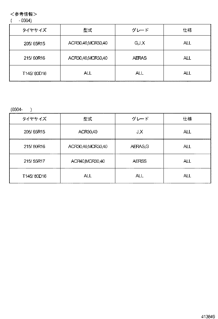 42611-28550 WHEEL, DISC product image