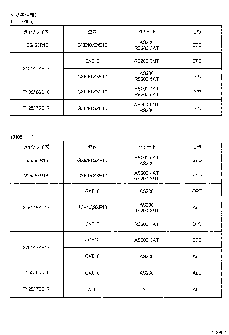 42602-53010 CAP, WHEEL product image