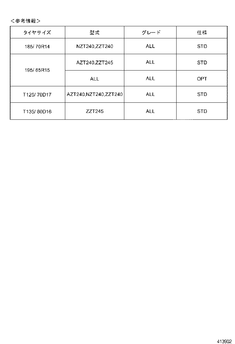 42602-20490 CAP, WHEEL product image