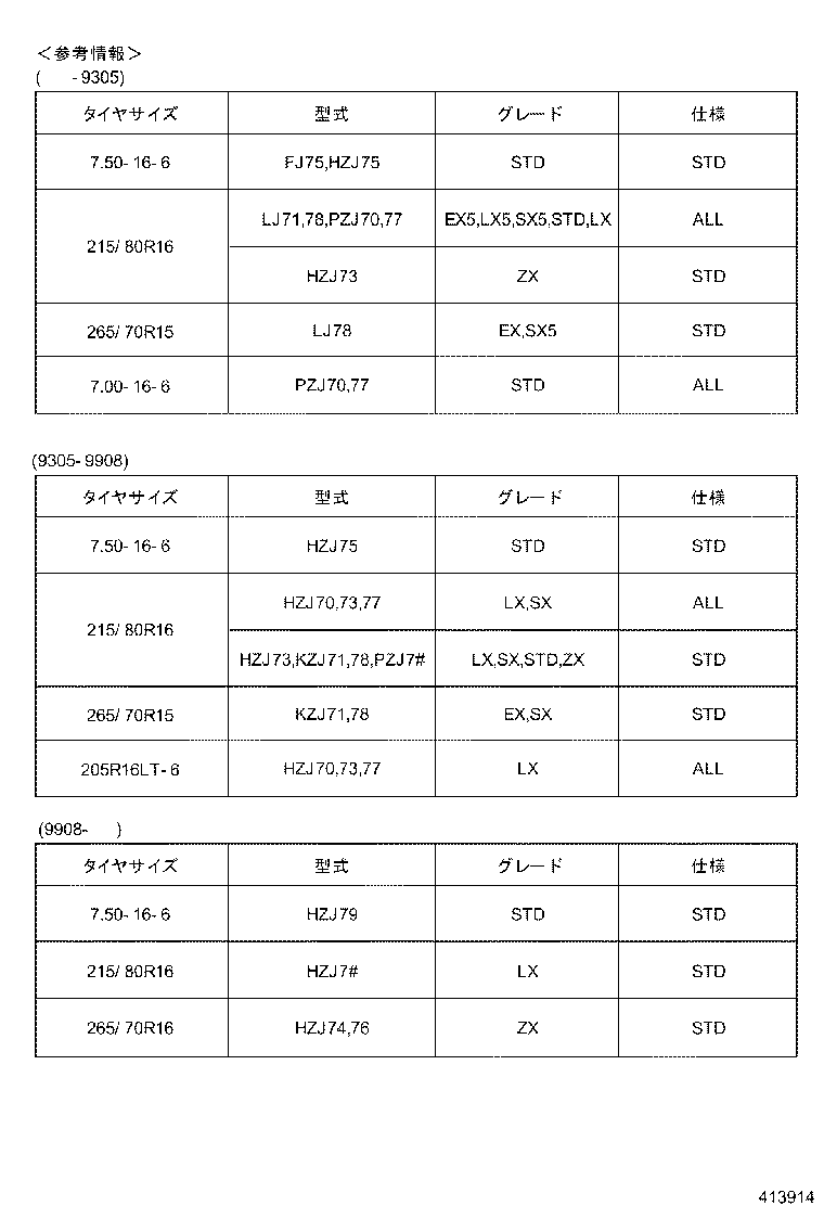 42610-60101-03 WHEEL, DISC product image