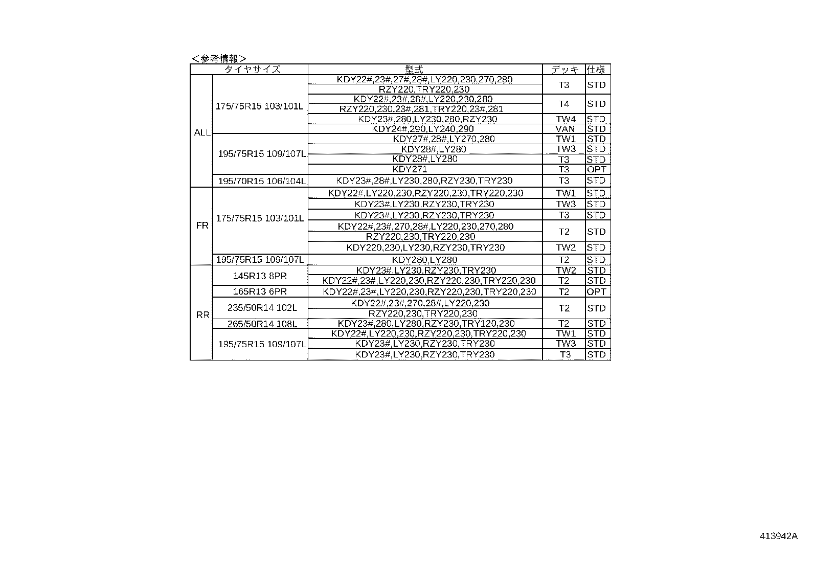 42611-25040 WHEEL, DISC (FOR SPARE) product image