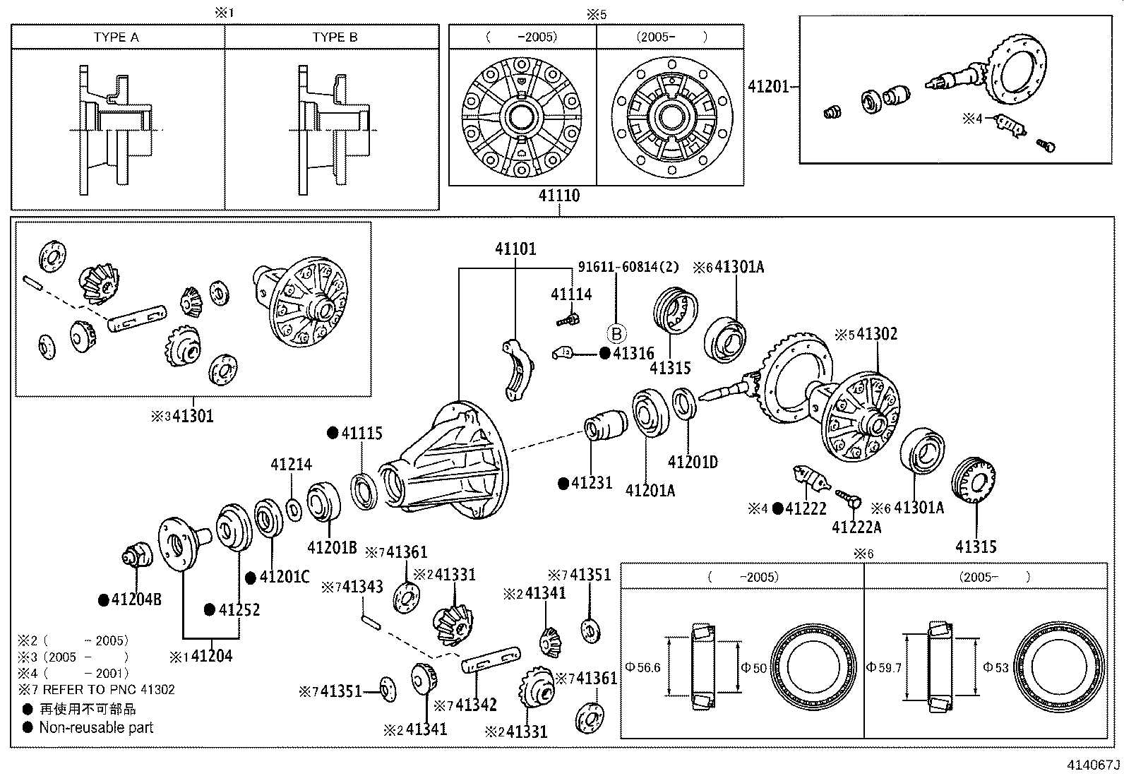 41201-80814 FINAL GEAR KIT, DIFFERENTIAL, REAR product image