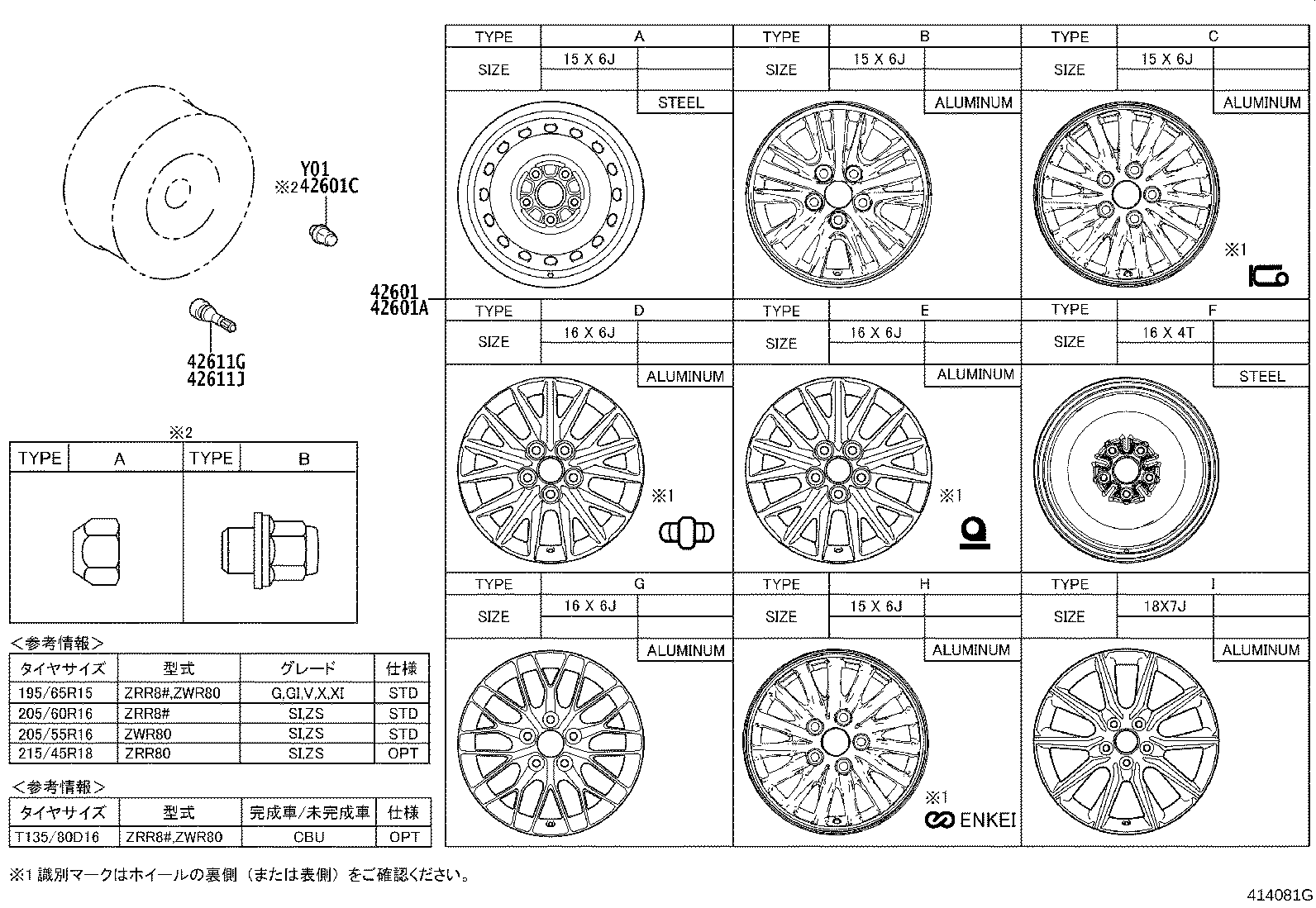 4261A-28080 WHEEL, DISC product image