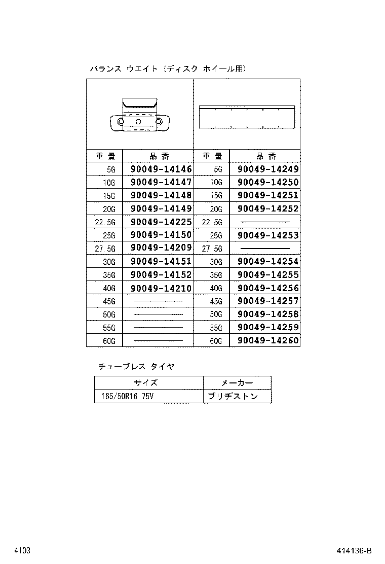 42638-B2070 ORNAMENT SUB-ASSY, WHEEL HUB product image