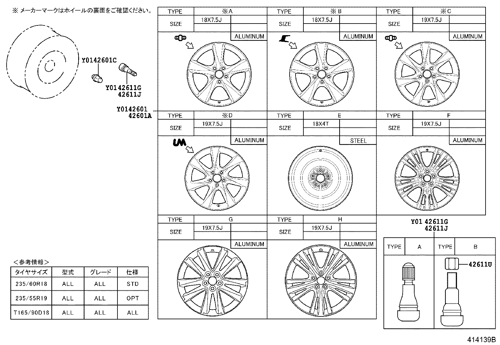 42611-48740 WHEEL, DISC (FOR SPARE) product image