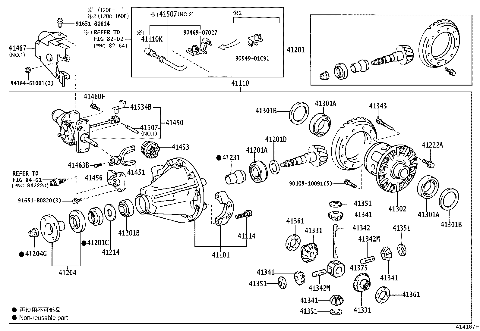 41201-80596 FINAL GEAR KIT, DIFFERENTIAL, REAR product image
