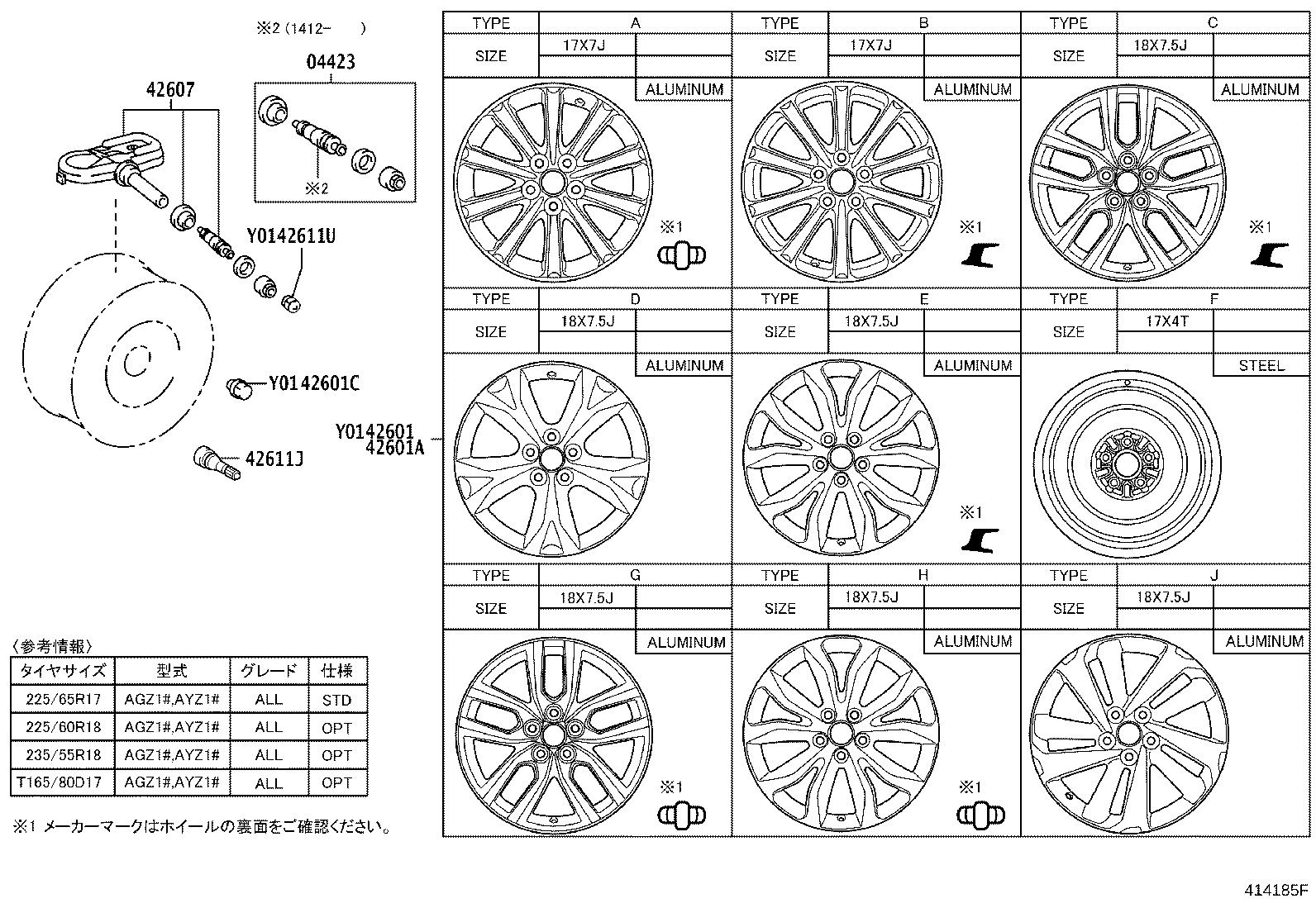 42611-WY360 WHEEL, DISC product image
