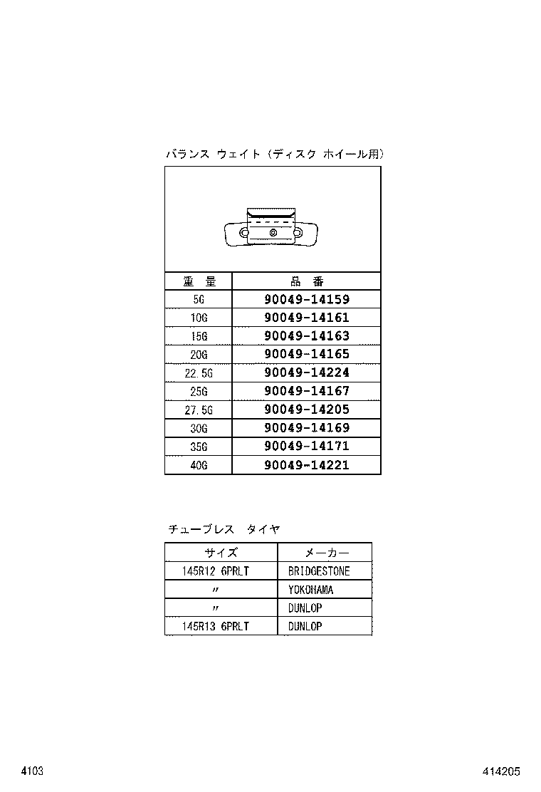 42611-B5010 WHEEL, DISC product image