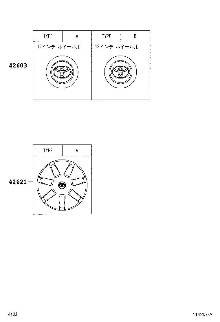 42611-B5010 WHEEL, DISC product image