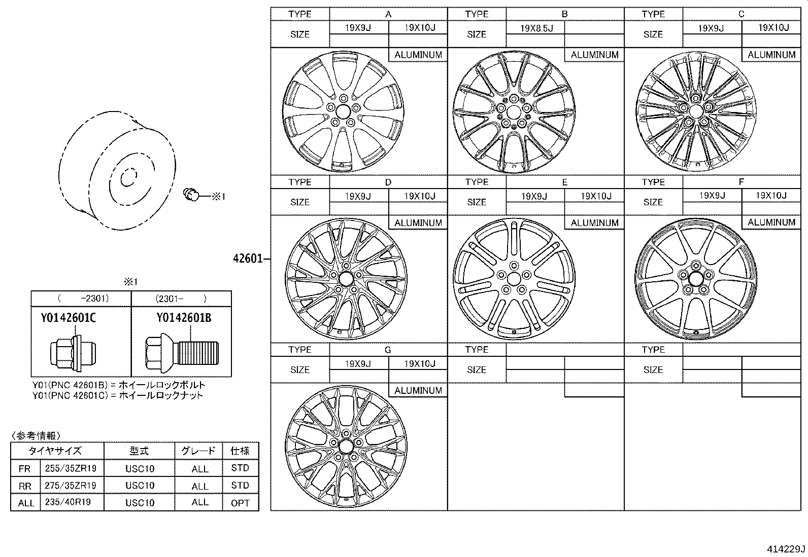 42611-24B00 WHEEL, DISC product image