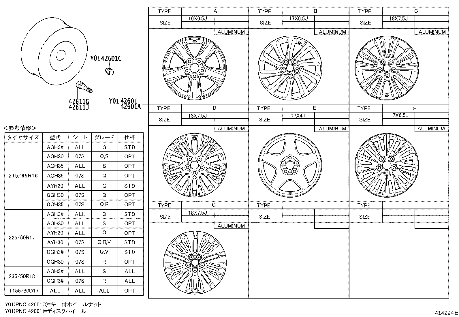 42611-58271 WHEEL, DISC product image