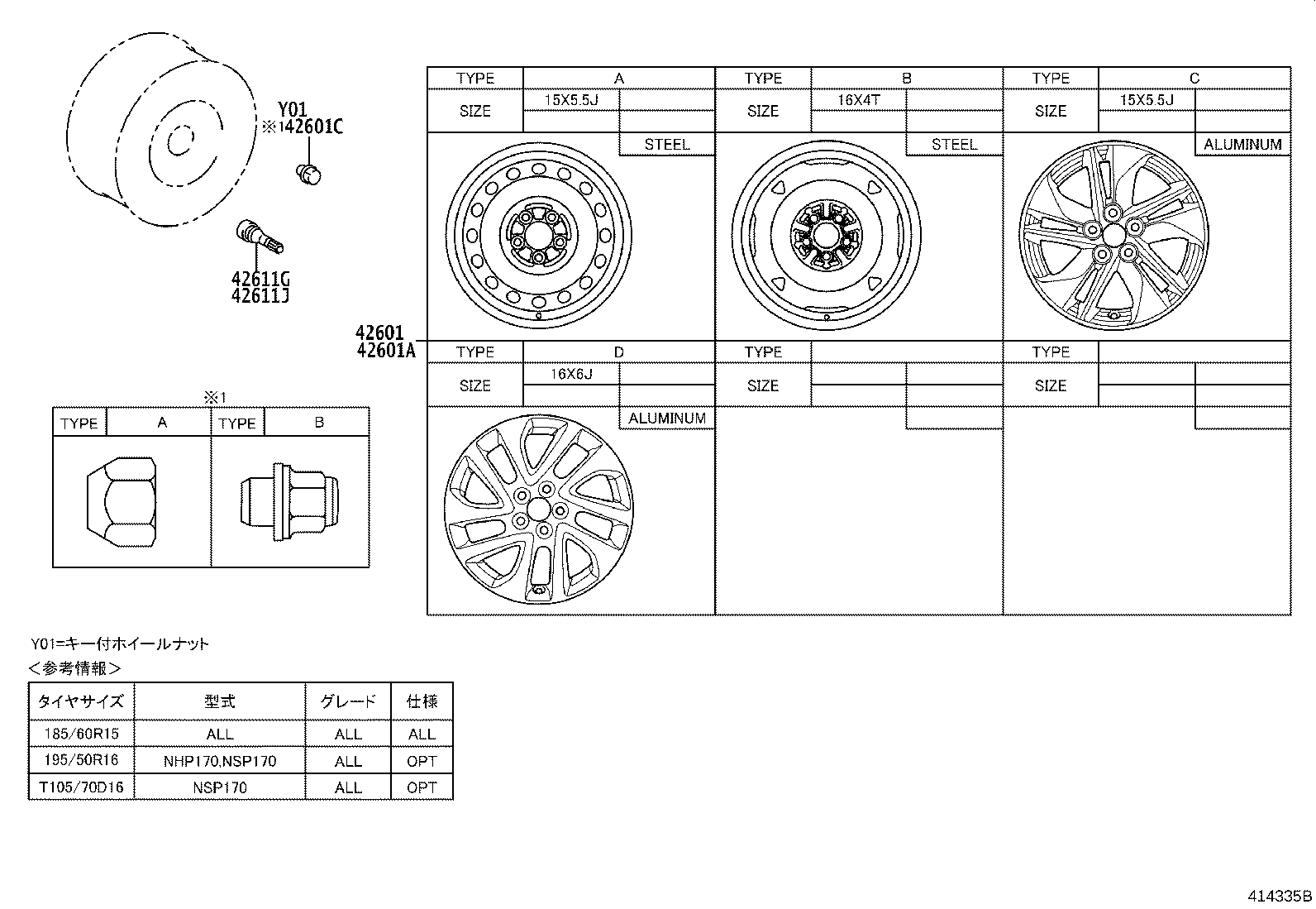 42602-52690 CAP, WHEEL product image