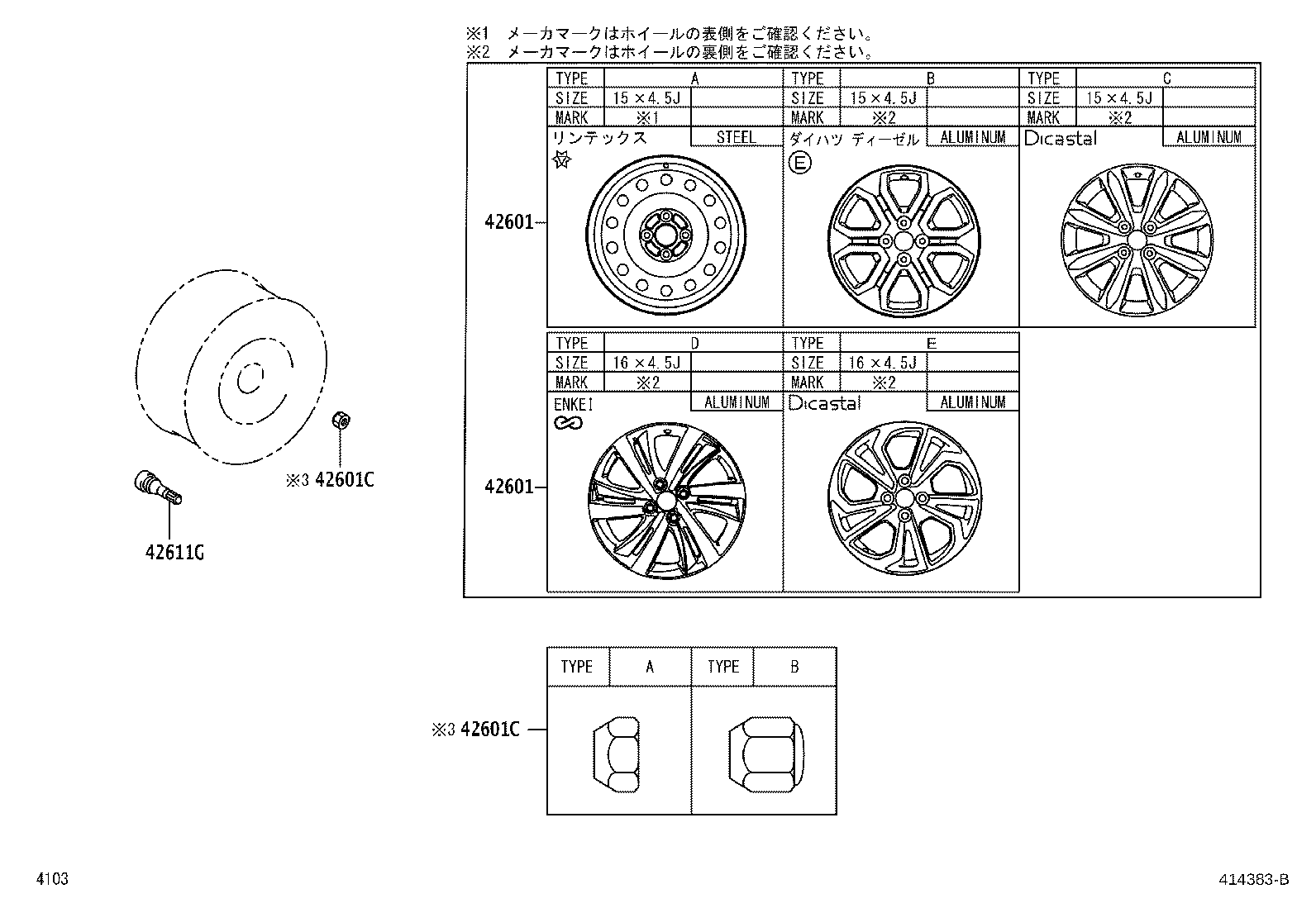 42611-BW080 WHEEL, DISC product image