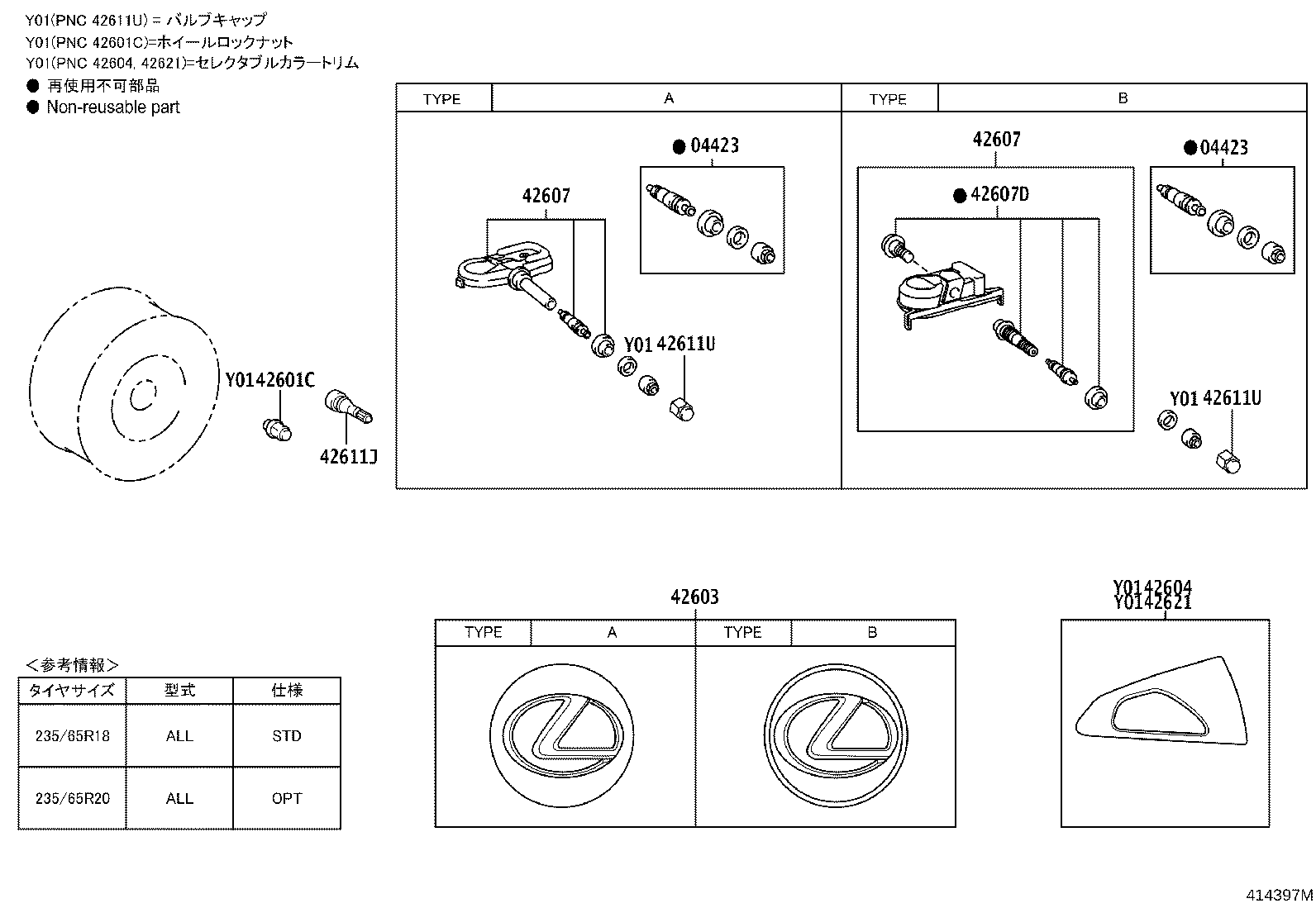 42604-48030 WHEEL CAP SET product image