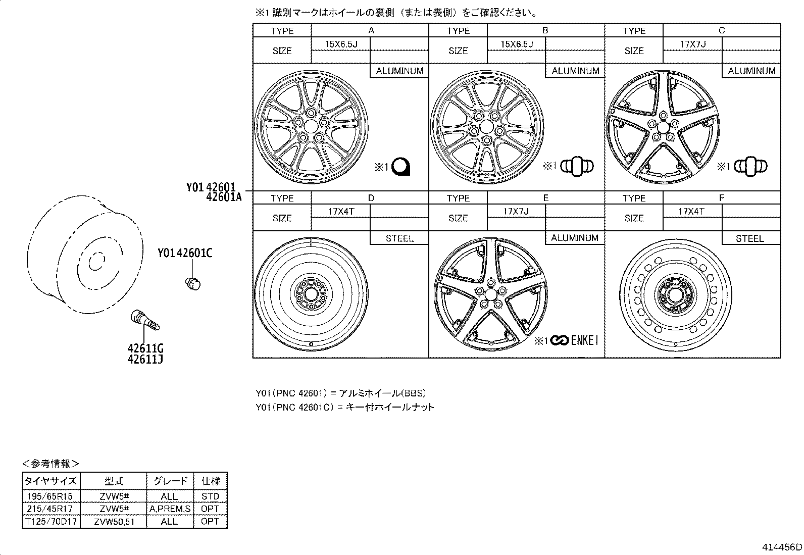 42611-47620 WHEEL, DISC (FOR SPARE) product image