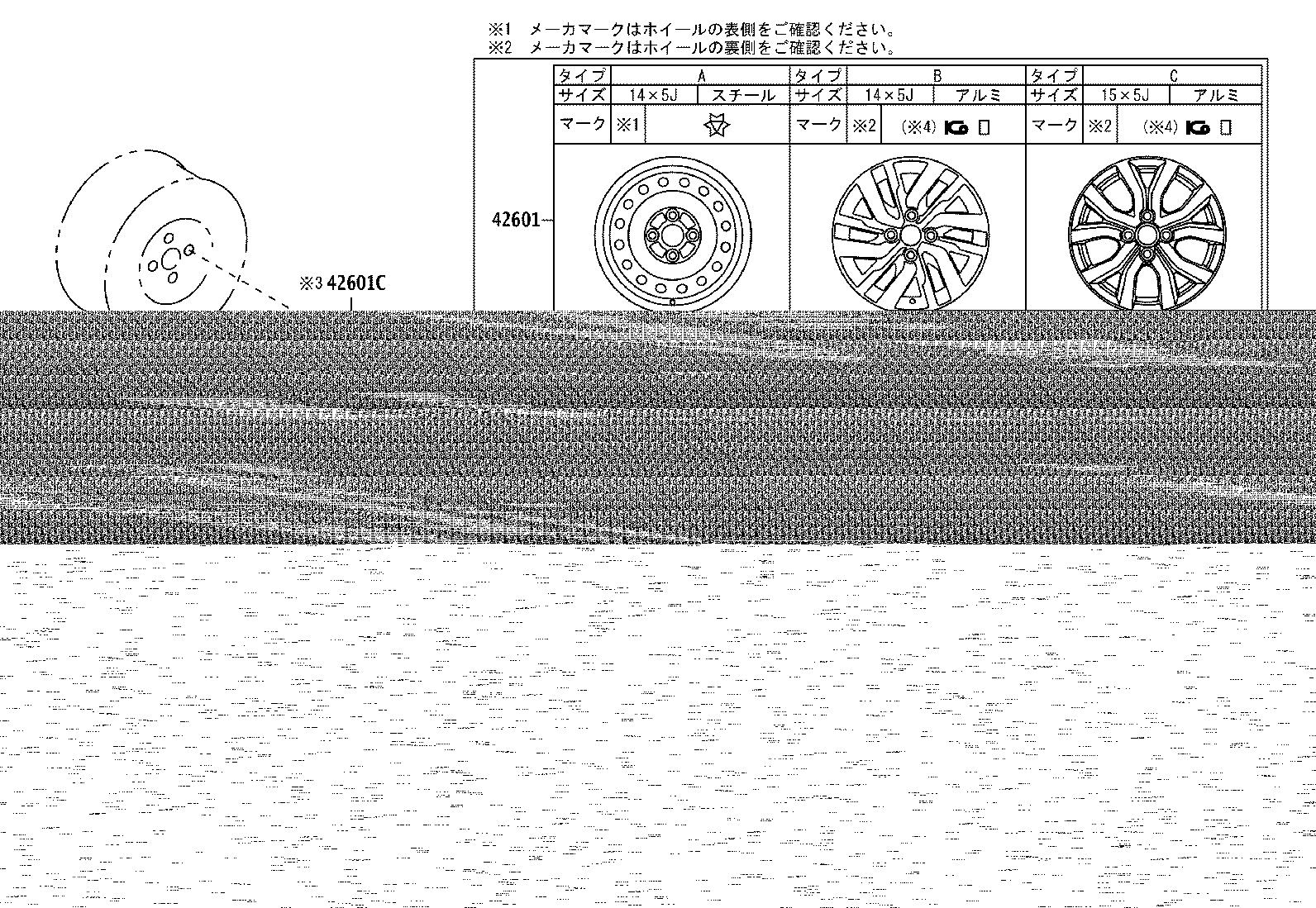 42611-97540 WHEEL, DISC (FOR SPARE) product image