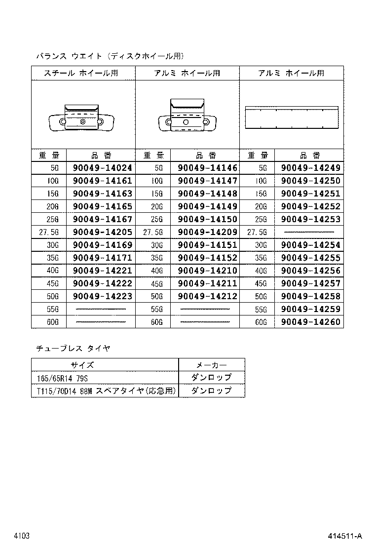 42611-97540 WHEEL, DISC (FOR SPARE) product image