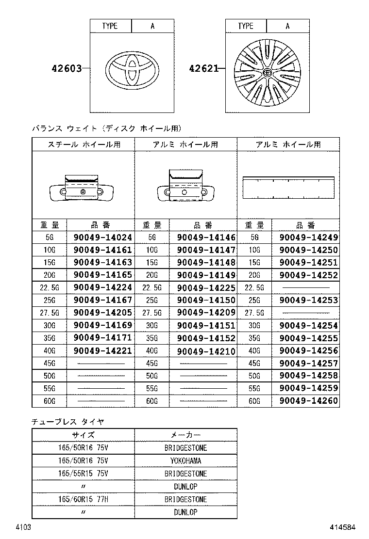 42611-BW080 WHEEL, DISC product image