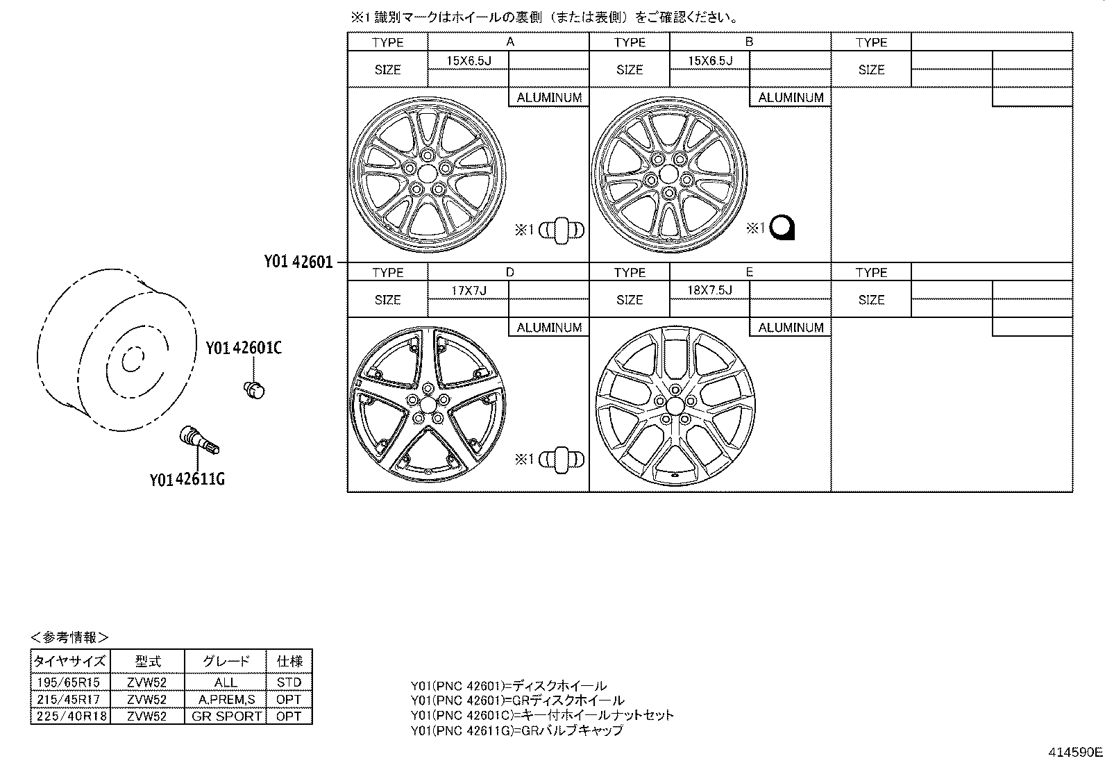 42602-47241 CAP, WHEEL product image