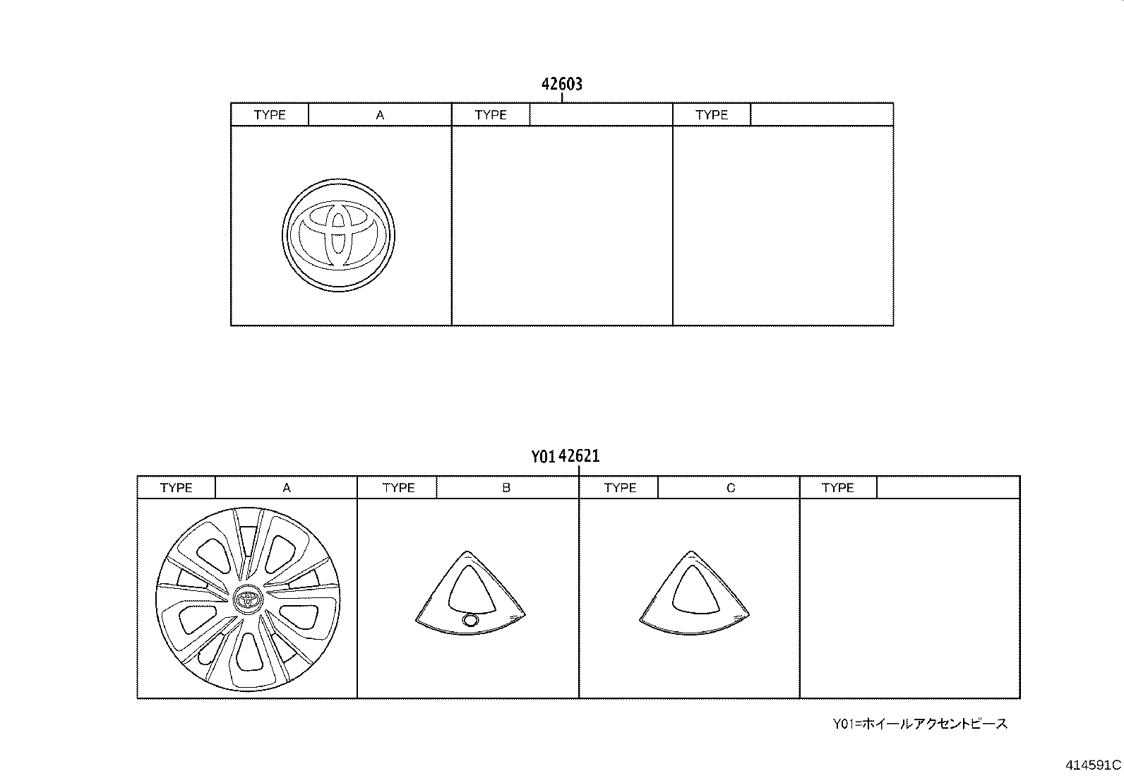 42602-47241 CAP, WHEEL product image
