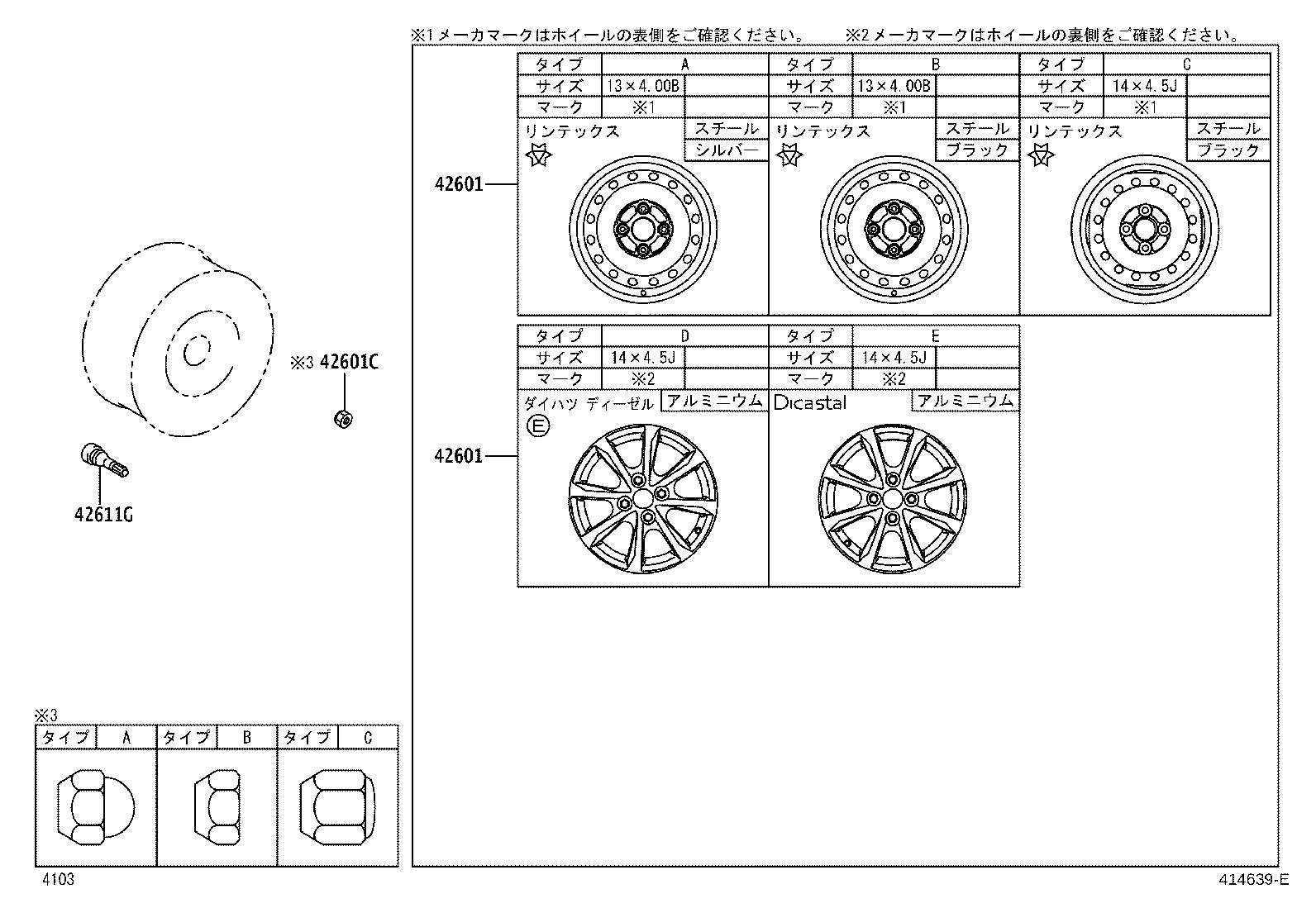 42602-B2440 CAP, WHEEL product image