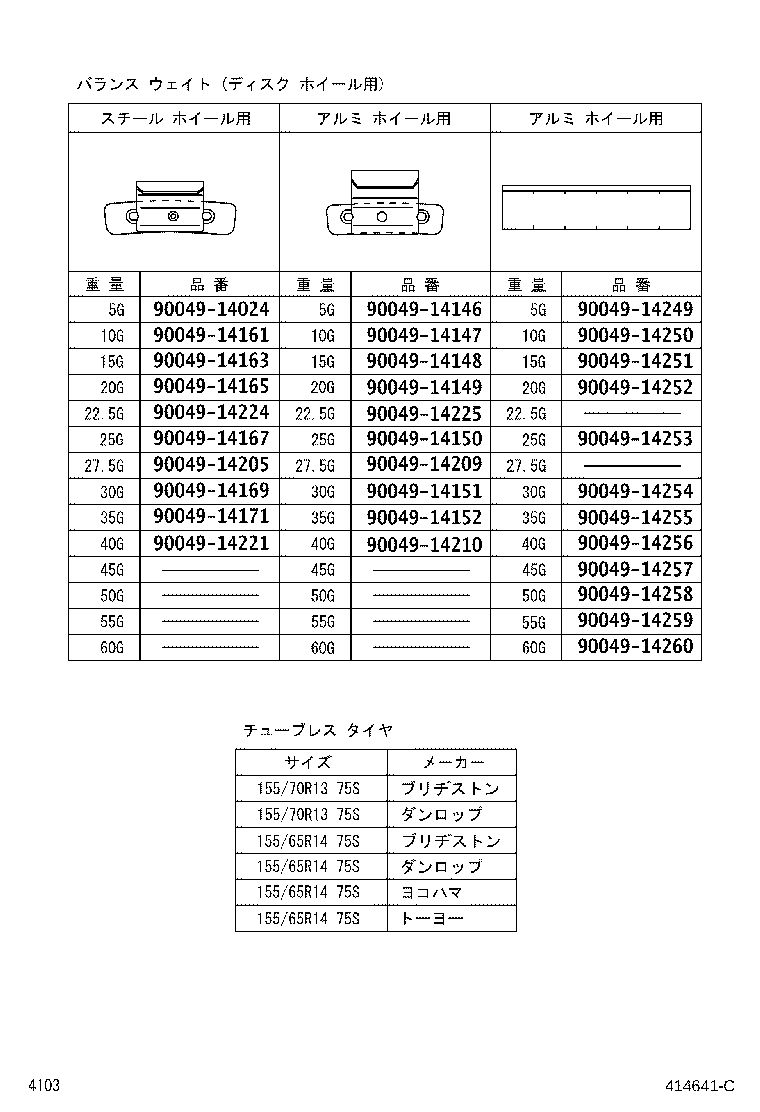 42602-B2440 CAP, WHEEL product image