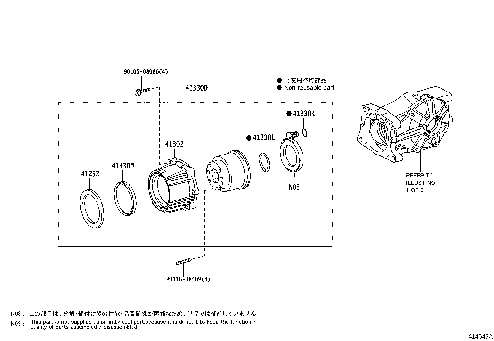 41196-28070 DAMPER, REAR DIFFERENTIAL DYNAMIC product image