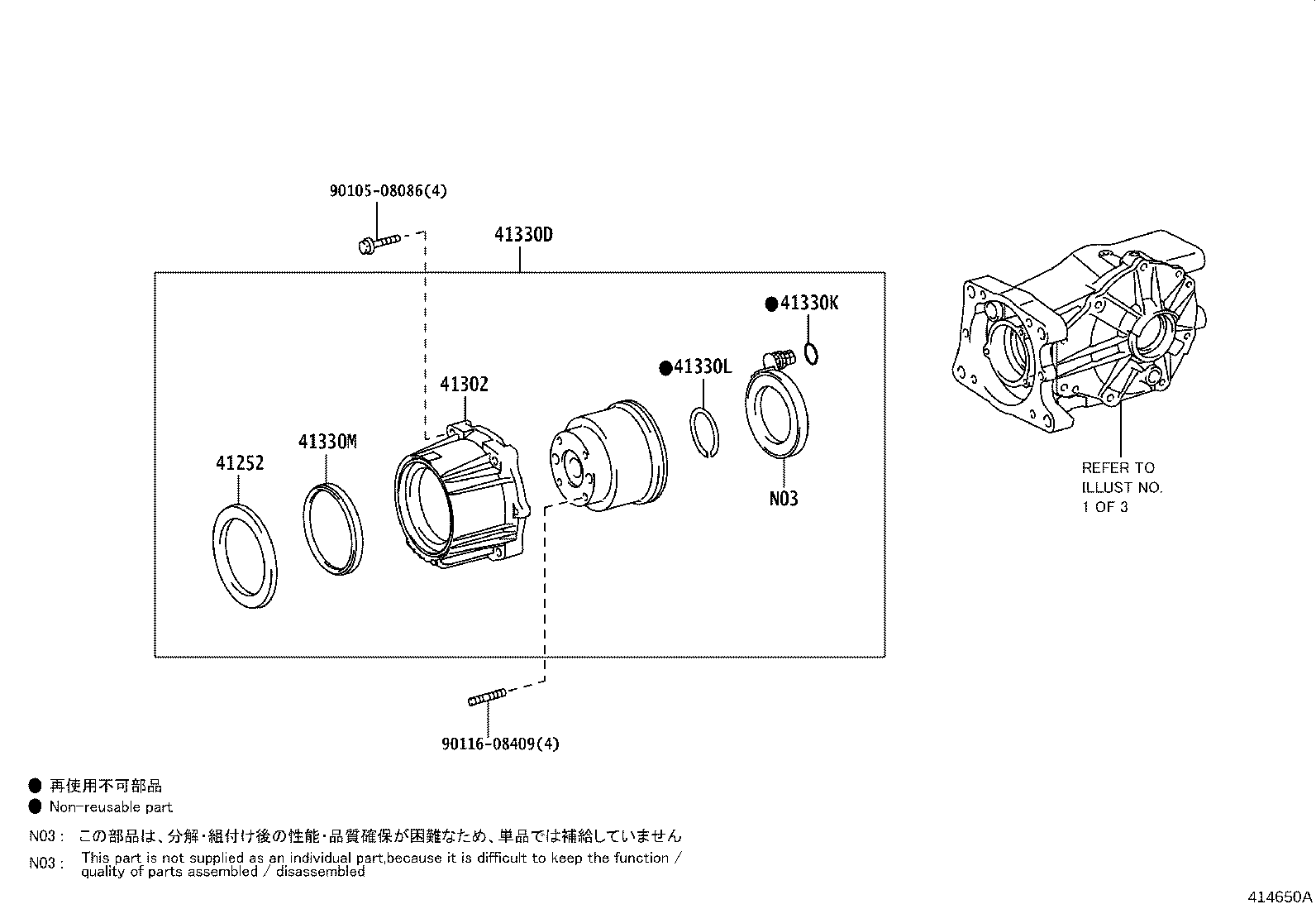 41171-12010 PROTECTOR, DIFFERENTIAL, REAR product image