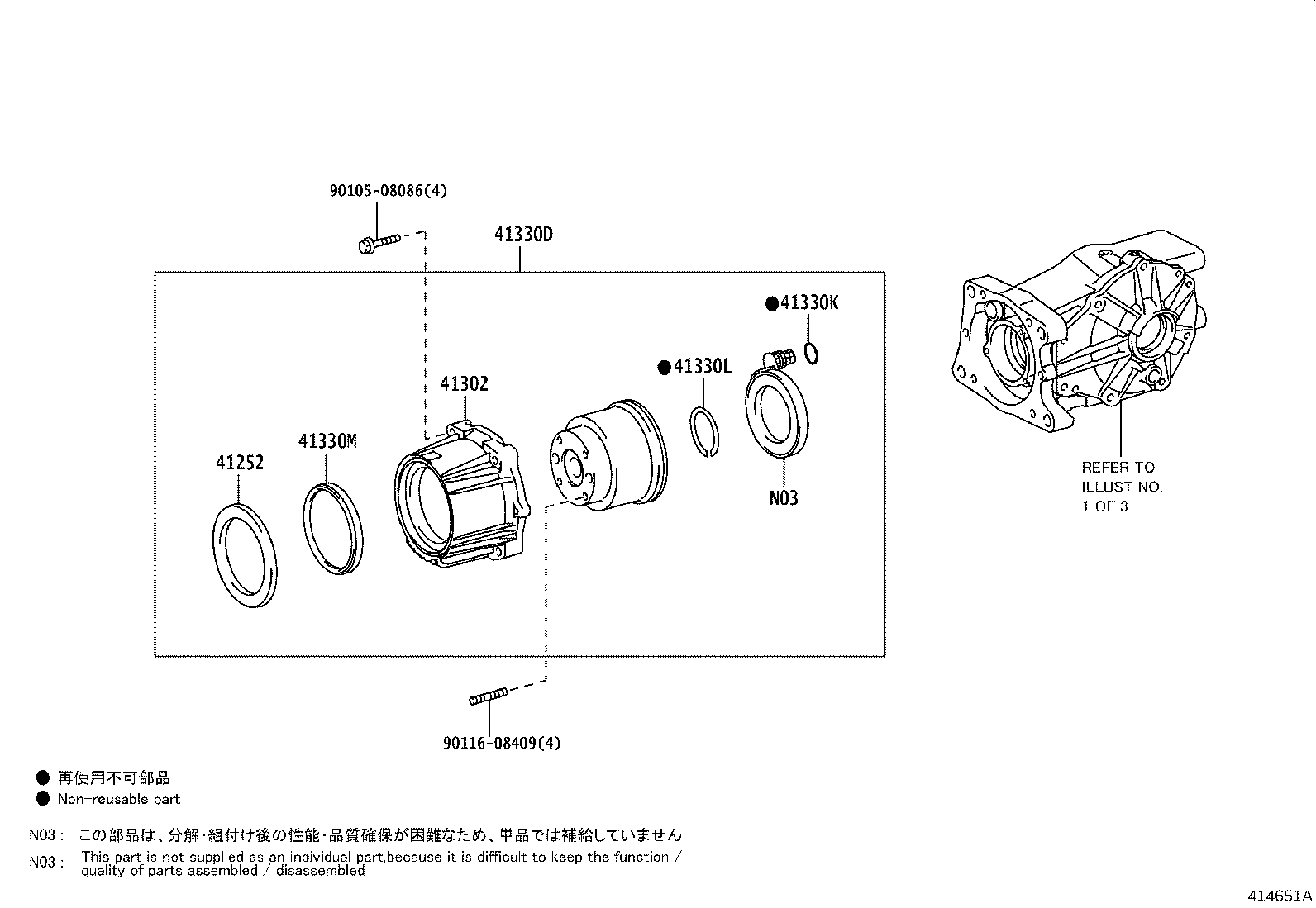 41110-42070 CARRIER ASSY, DIFFERENTIAL, REAR product image