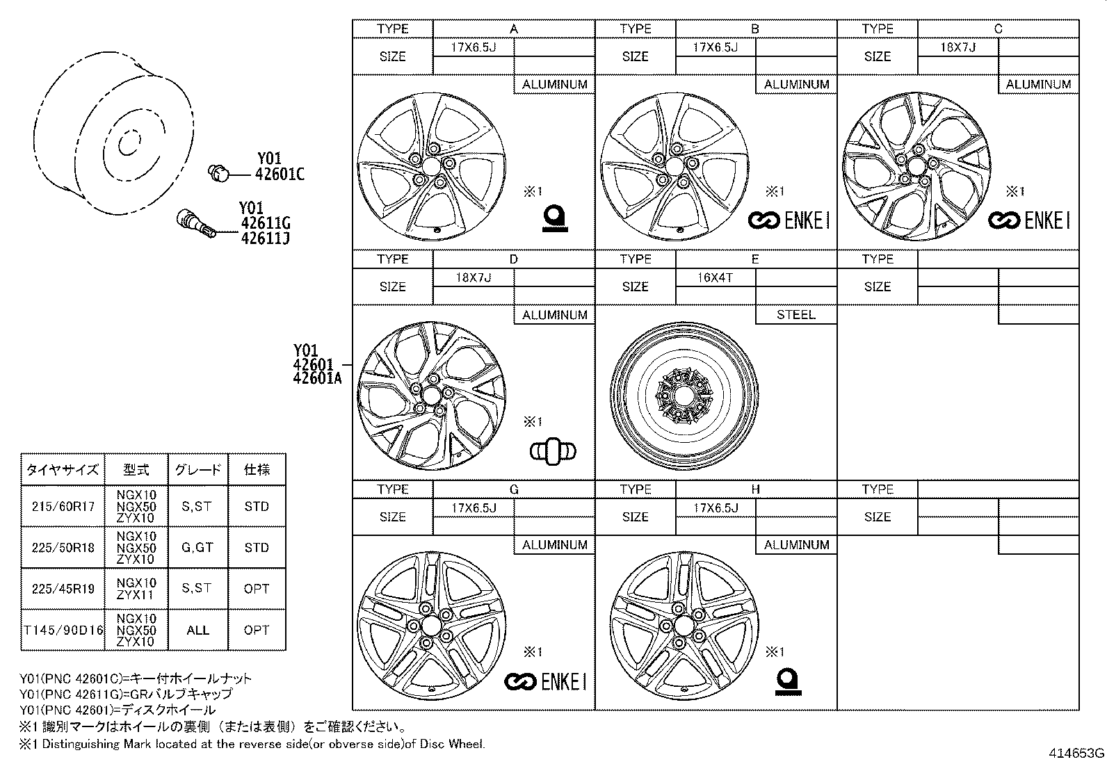 42611-10480 WHEEL, DISC product image
