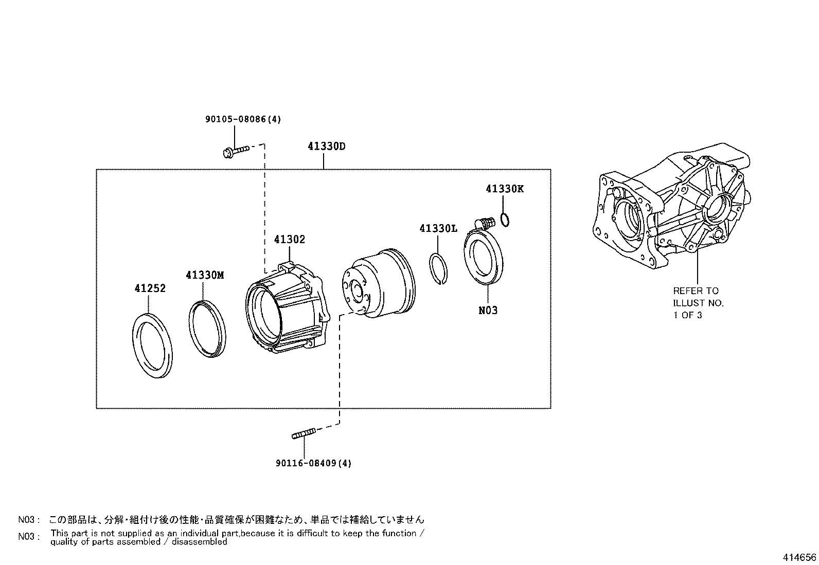41196-42030 DAMPER, REAR DIFFERENTIAL DYNAMIC product image