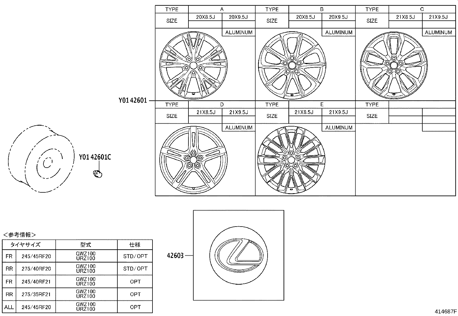 42611-11170 WHEEL, DISC product image