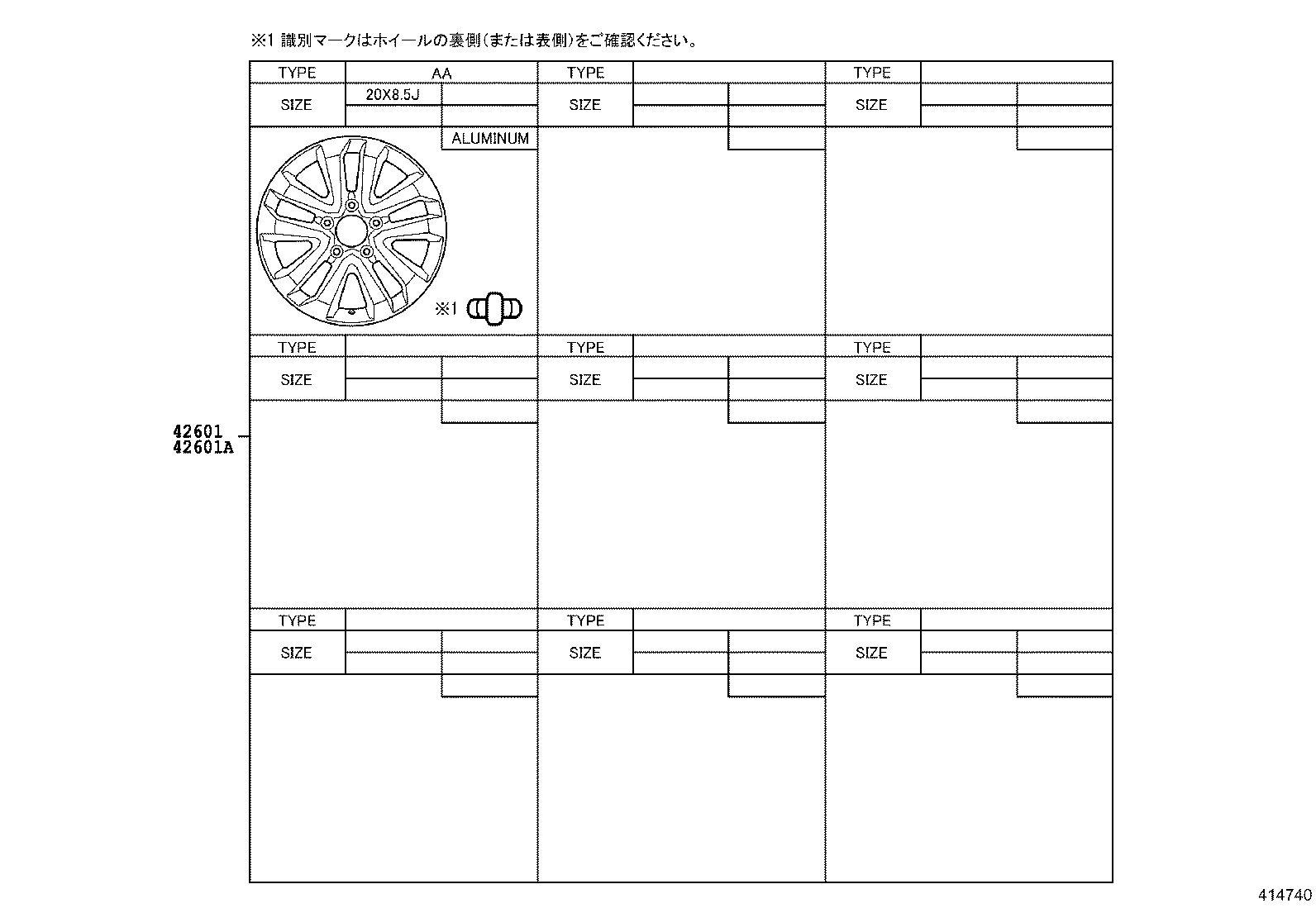 4261A-60170 WHEEL, DISC product image