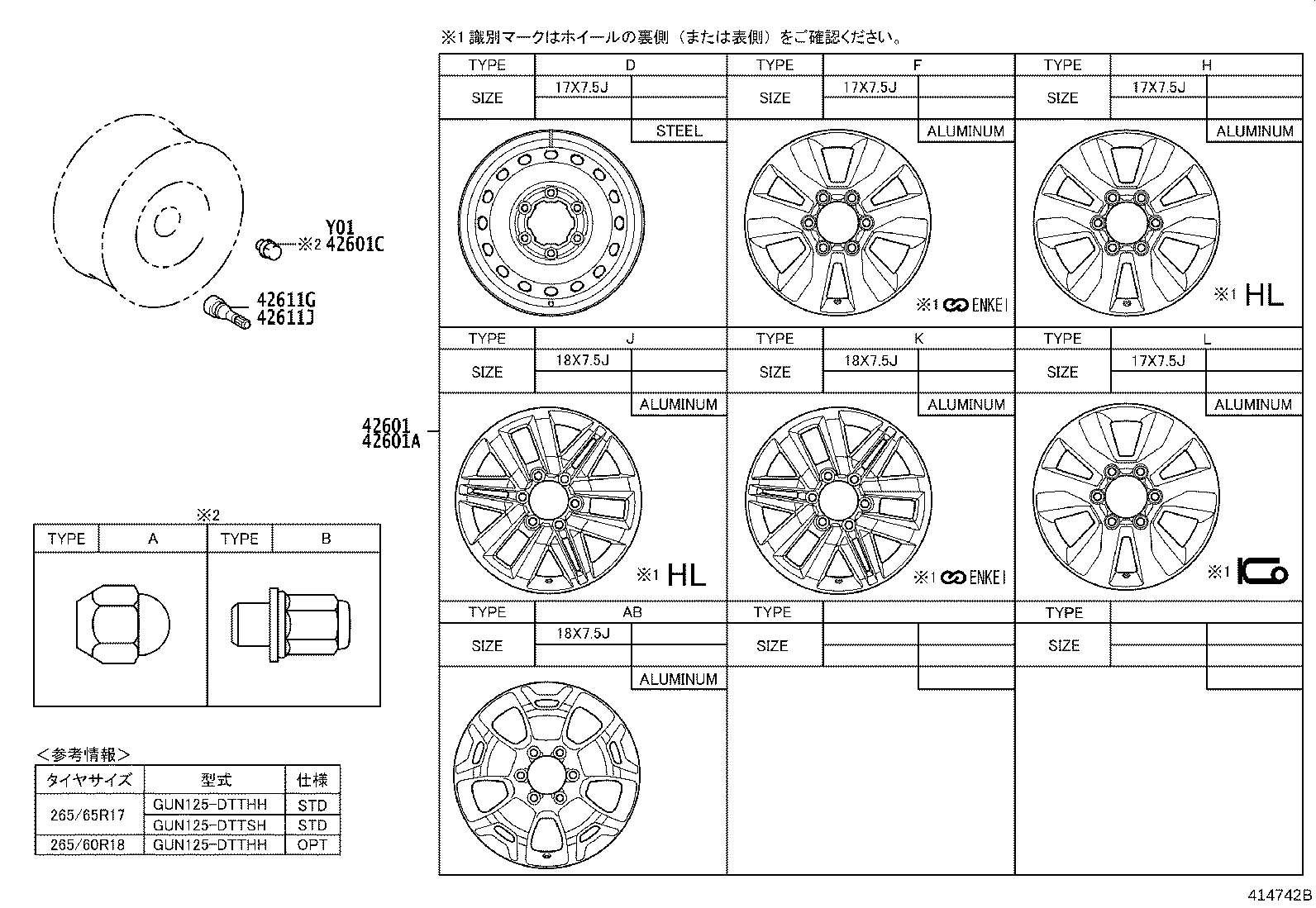 42611-YY701 WHEEL, DISC product image
