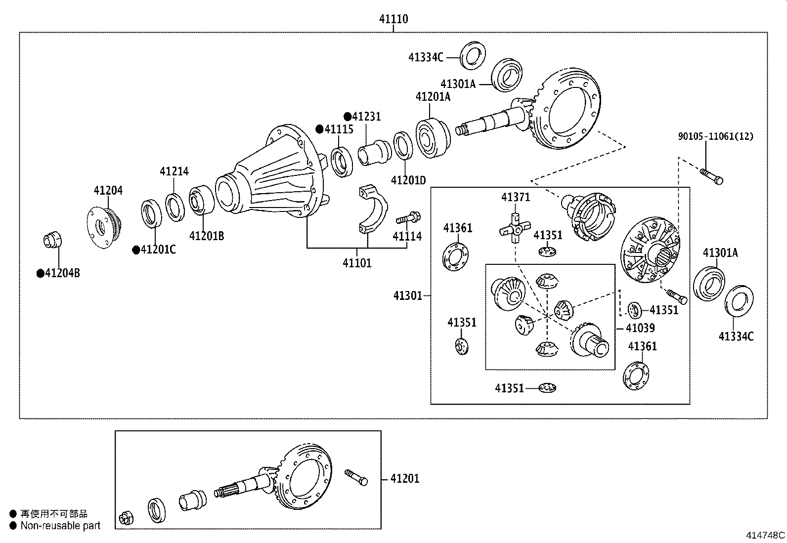 41201-80784 FINAL GEAR KIT, DIFFERENTIAL, REAR product image