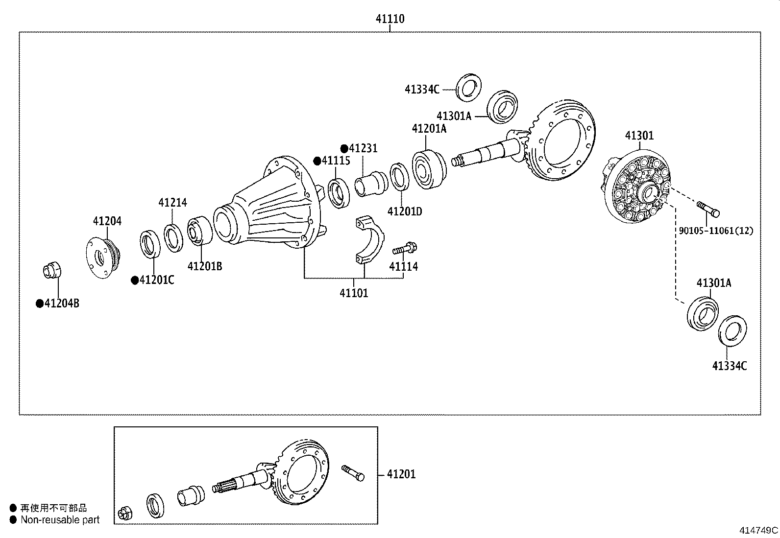41201-80784 FINAL GEAR KIT, DIFFERENTIAL, REAR product image