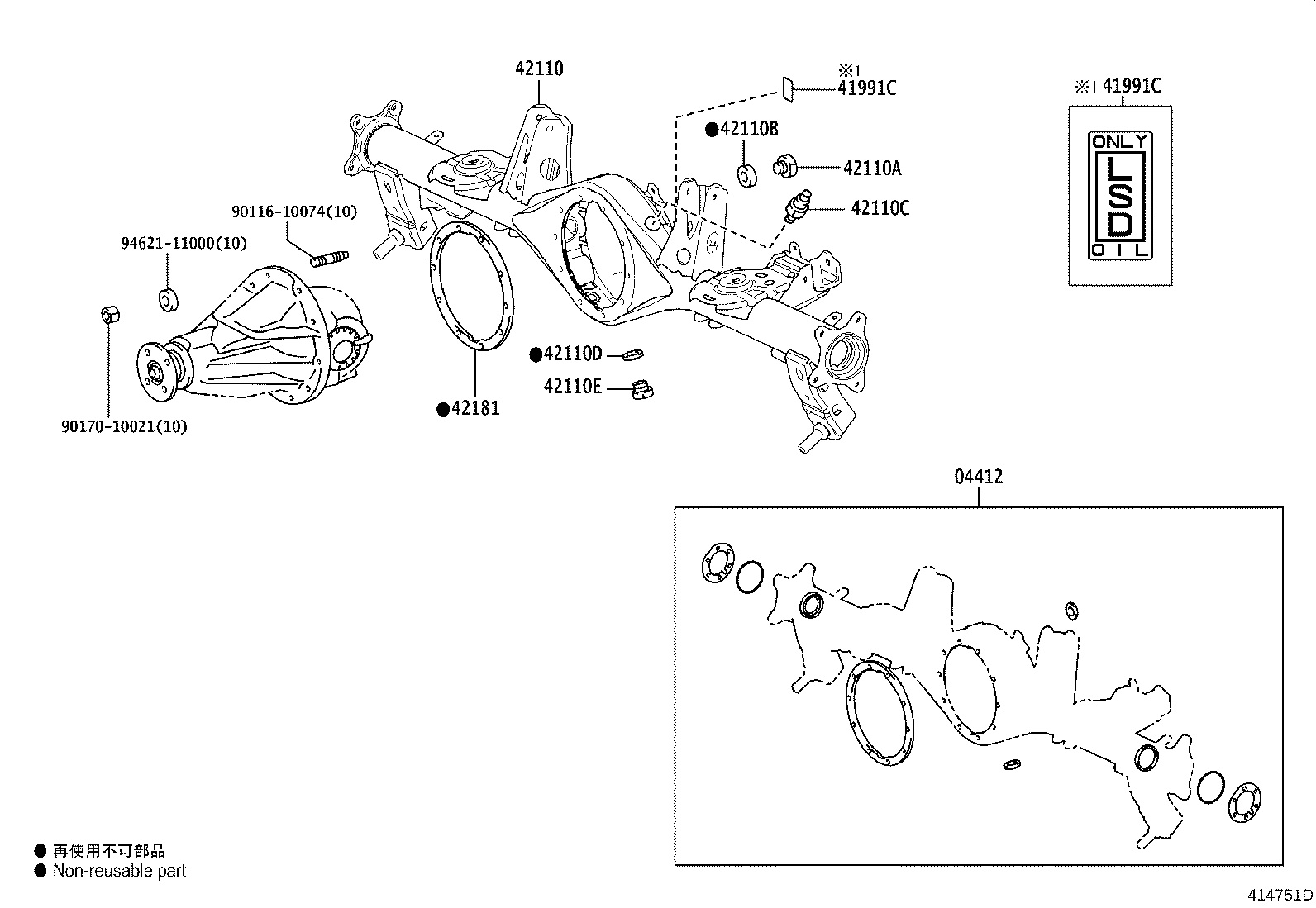 41201-80784 FINAL GEAR KIT, DIFFERENTIAL, REAR product image
