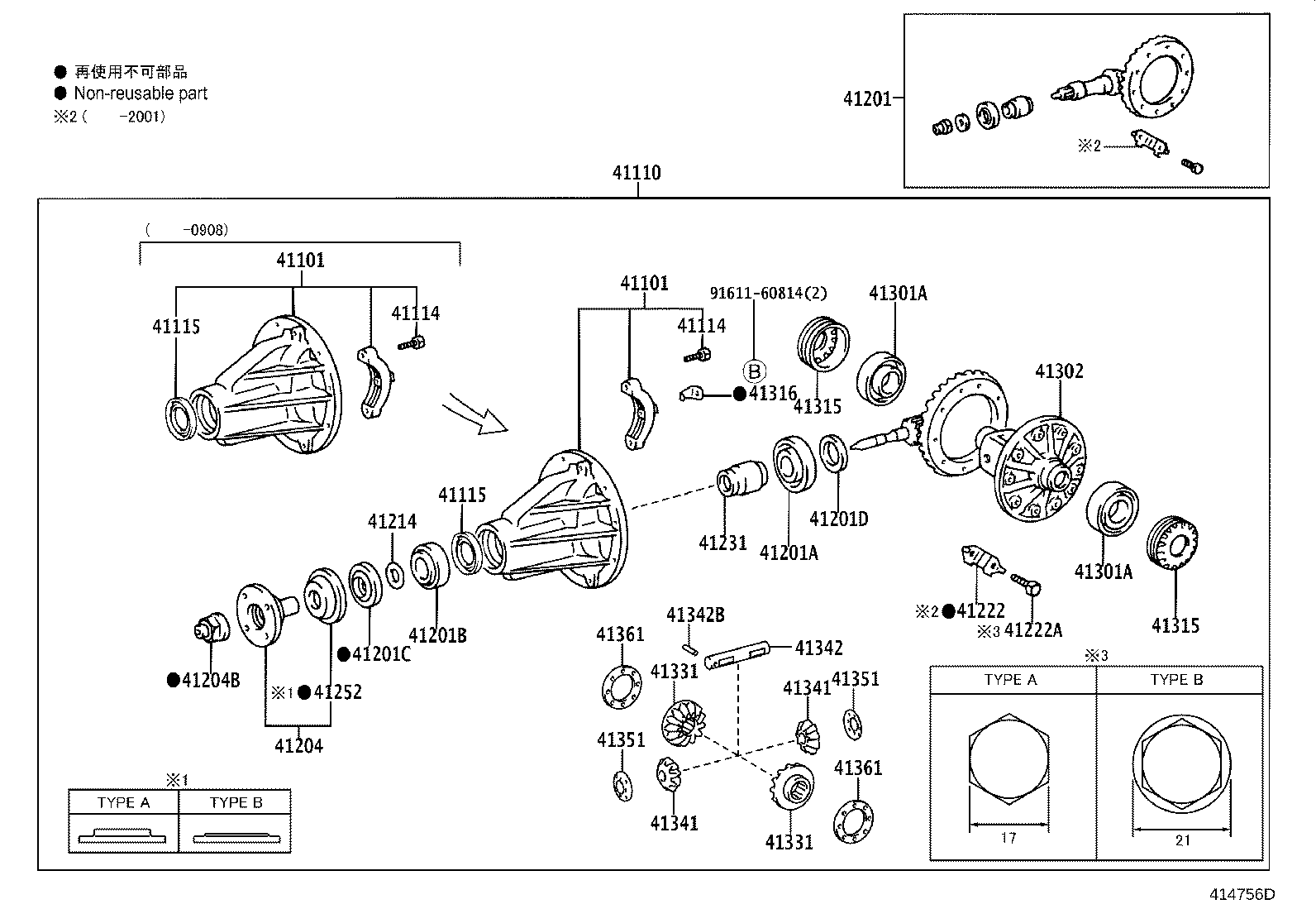 90105-11063 BOLT (FOR REAR DIFFERENTIAL RING GEAR SET) product image