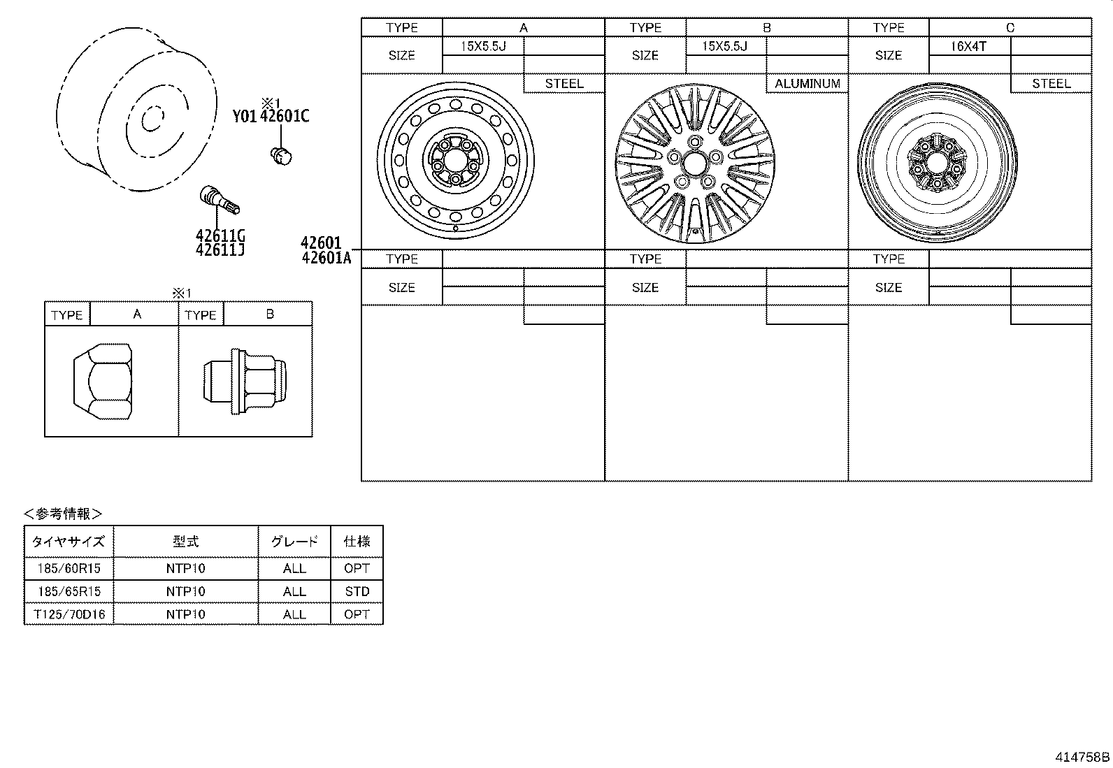 42602-15020 CAP, WHEEL product image