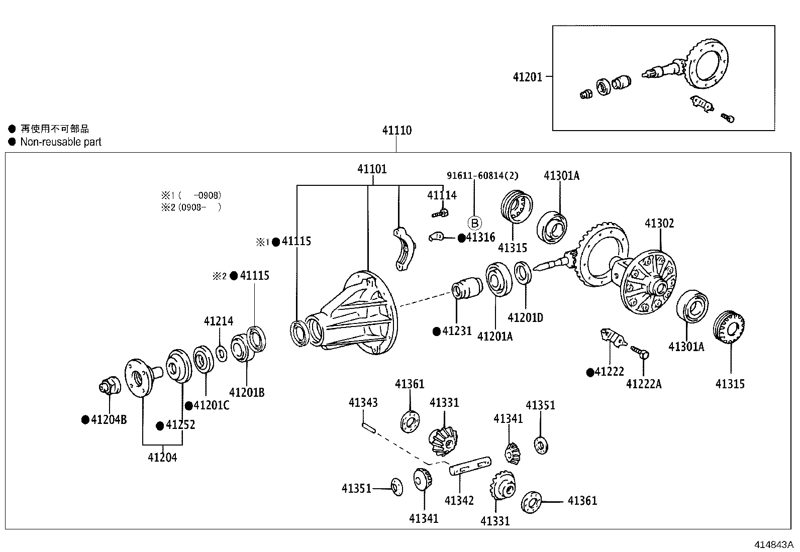41201-80723 FINAL GEAR KIT, DIFFERENTIAL, REAR product image