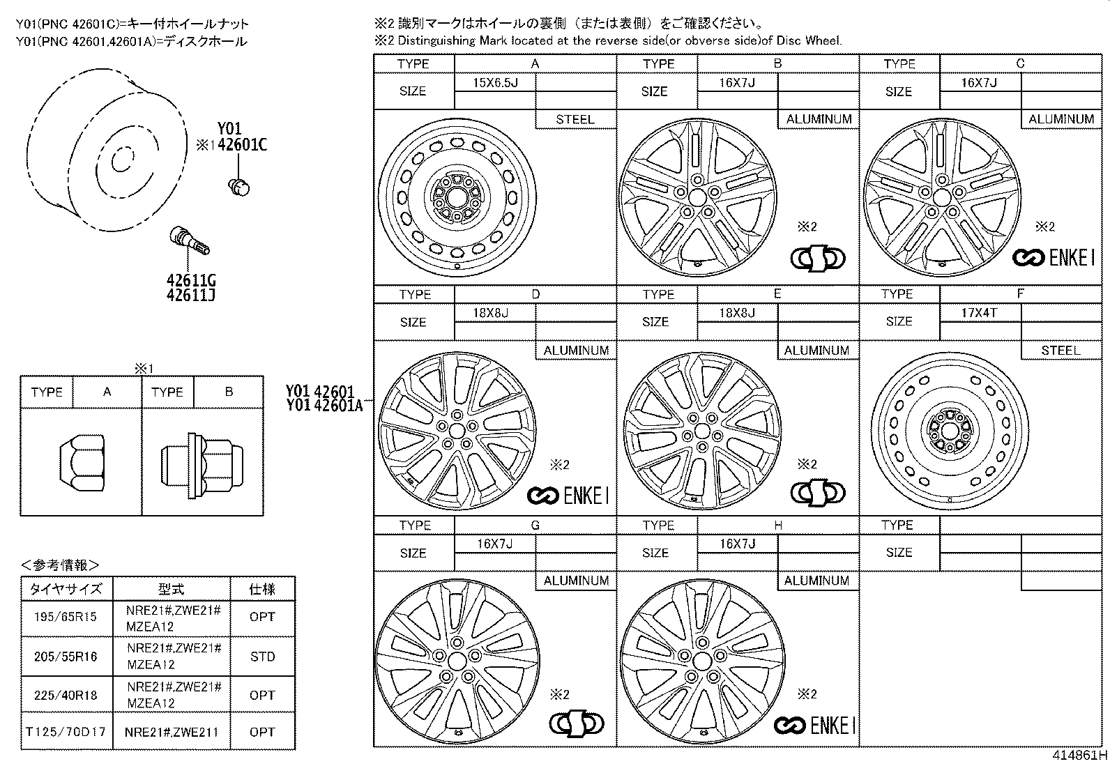 42611-12F20 WHEEL, DISC product image