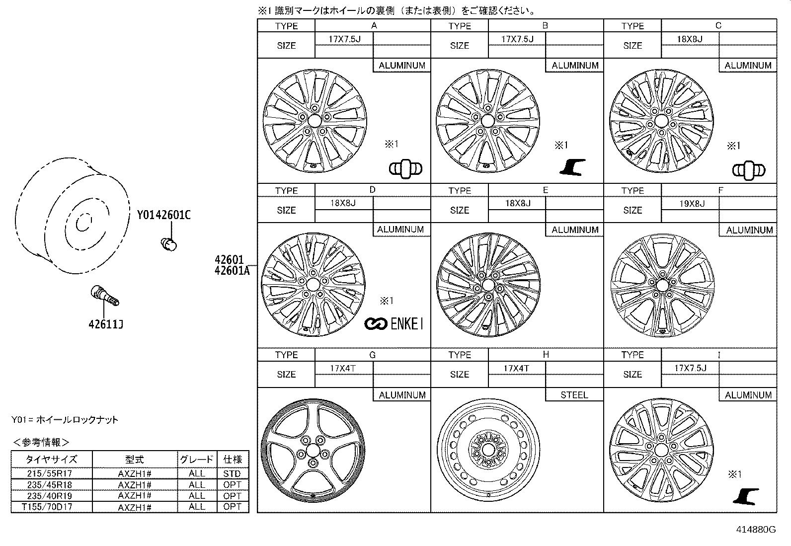 4261A-33240 WHEEL, DISC product image
