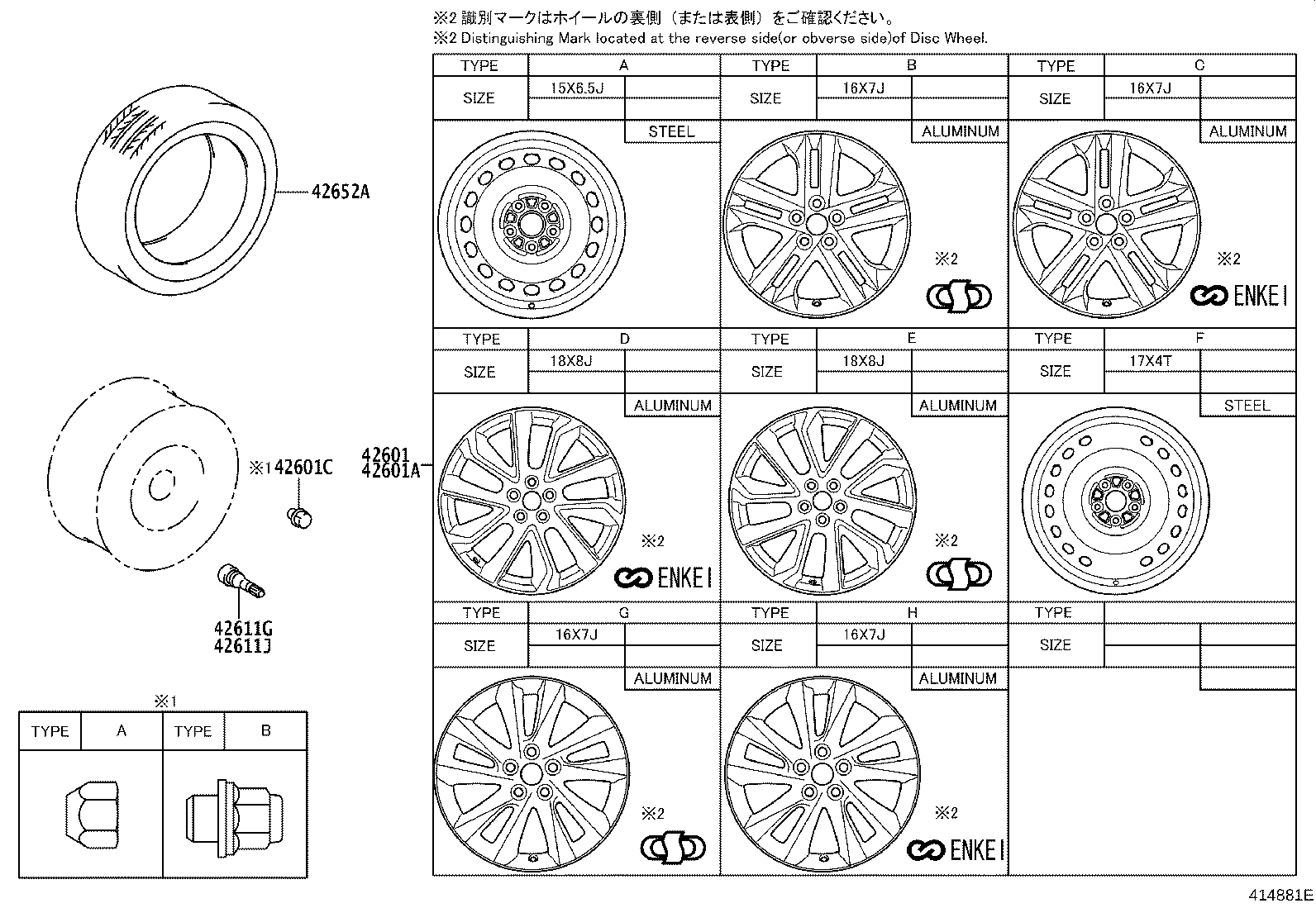 42611-12D80 WHEEL, DISC product image