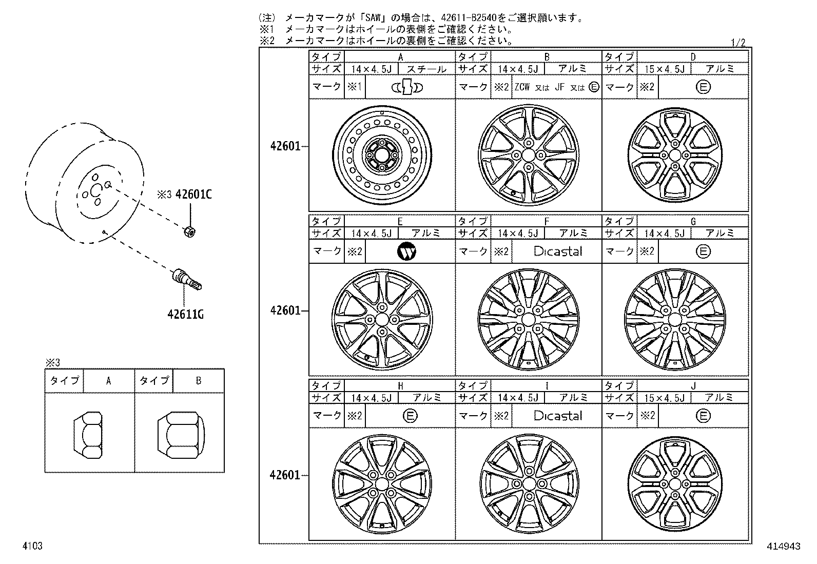 90049-11070 NUT, HUB (FOR AXLE) product image