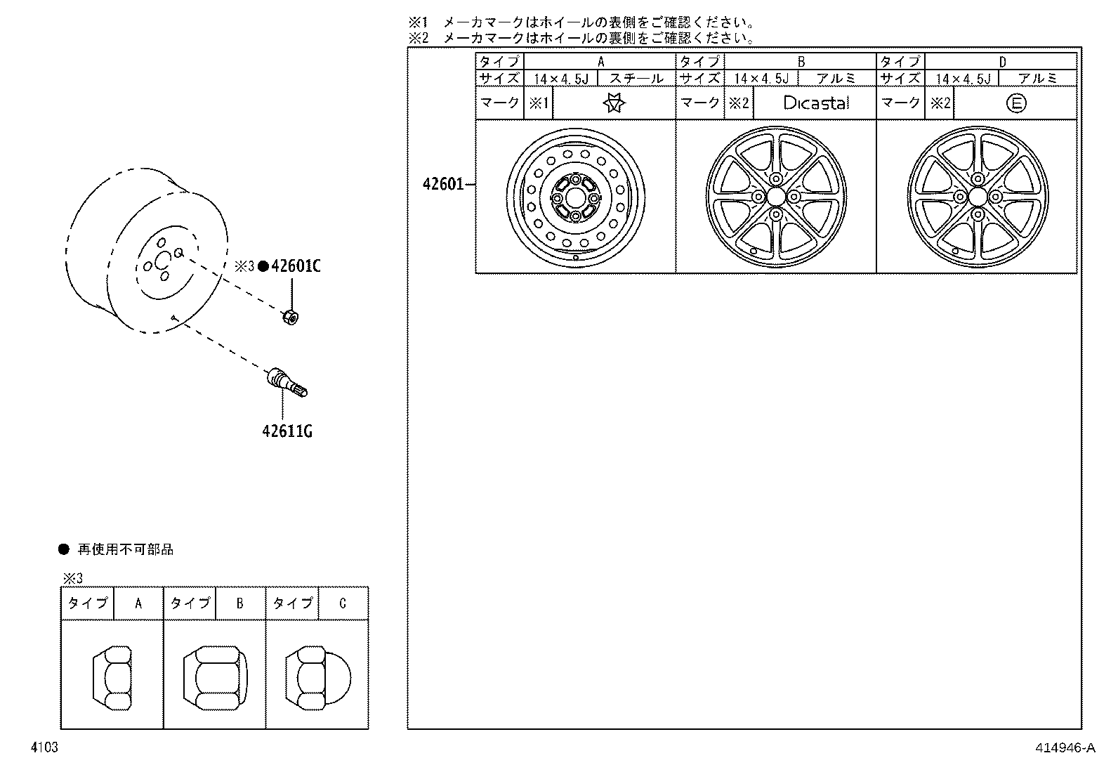 42602-B2240 CAP, WHEEL product image