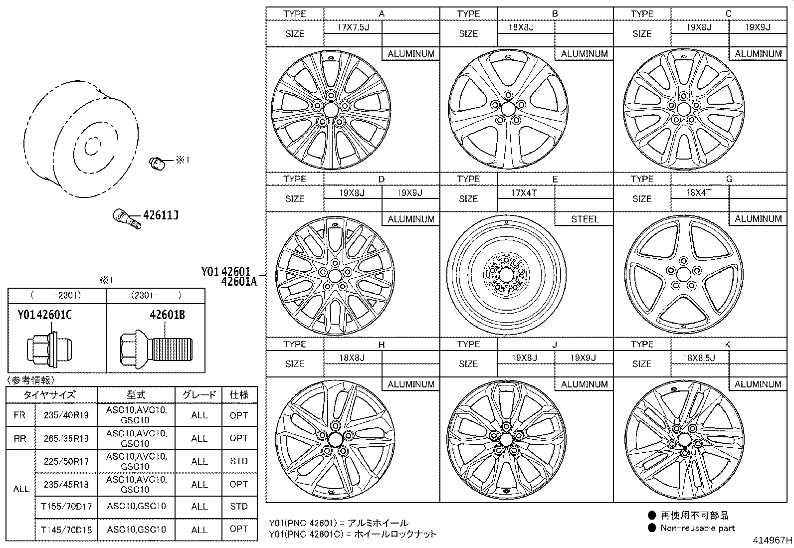 42611-24670 WHEEL, DISC product image
