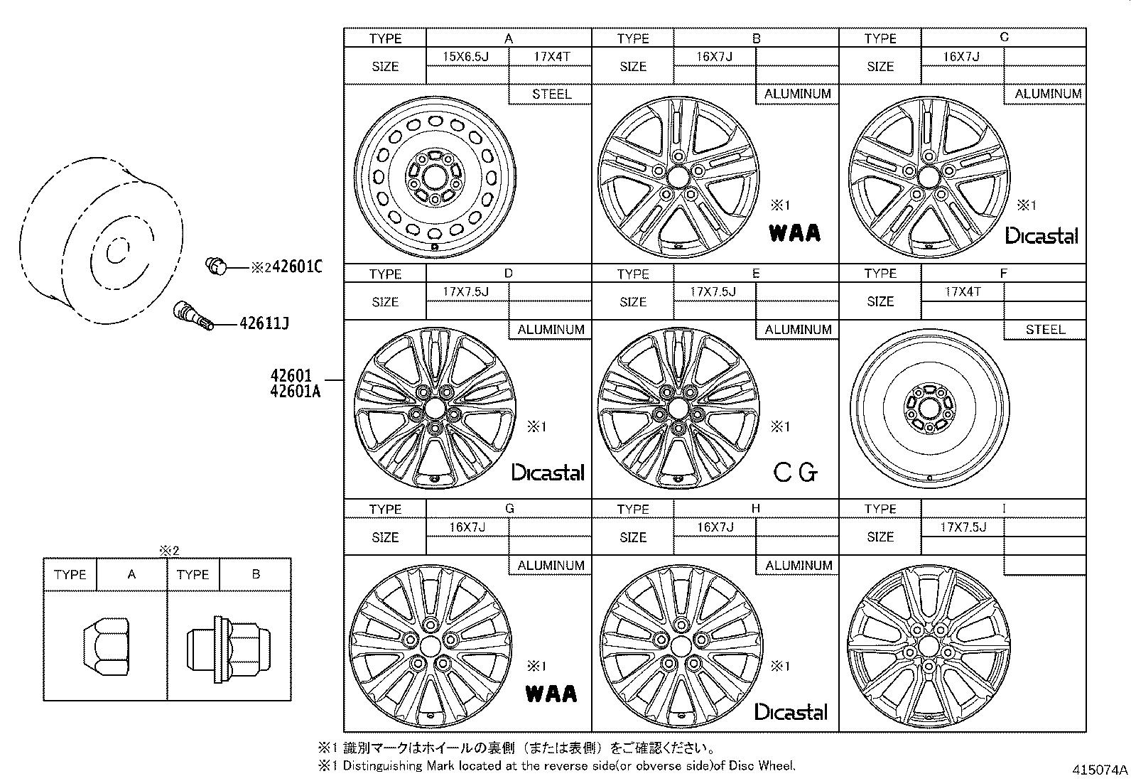 42602-02610 CAP, WHEEL product image